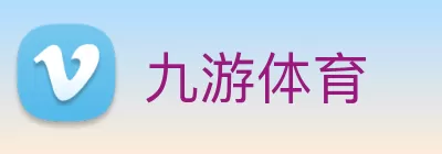 九游体育 Logo